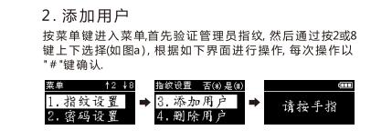 指纹锁