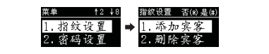 指纹锁